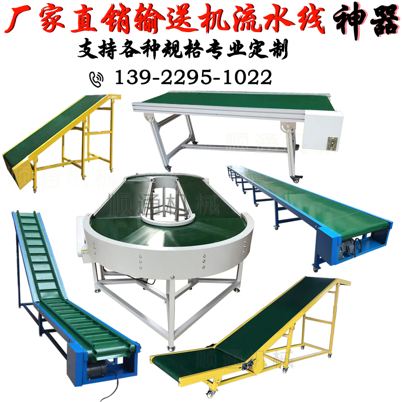 Small conveyor belt custom logistics express loading and unloading sorting parallel transporter assembly line pvc belt conveyor 