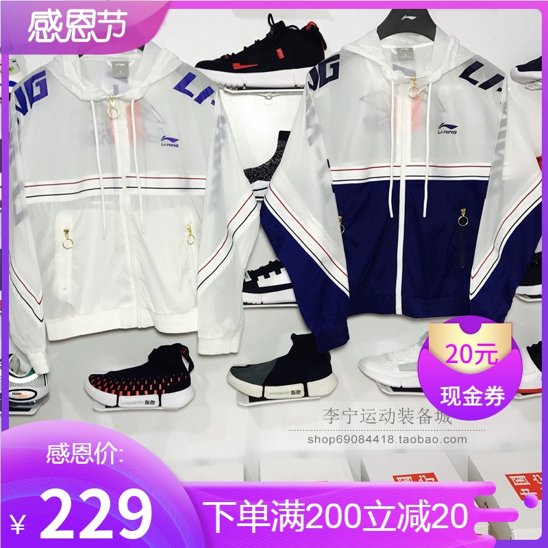 Trung Quốc Li Ning 2019 tuần lễ thời trang mới sàn catwalk quần áo chống nắng xu hướng cổ điển thời trang có mũ trùm đầu áo gió thể thao - Áo gió thể thao