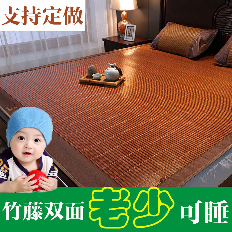 Bamboo mat mat 1 8m straight home 1 2 mats 1 5 1 35m children's mat double-sided folding summer custom