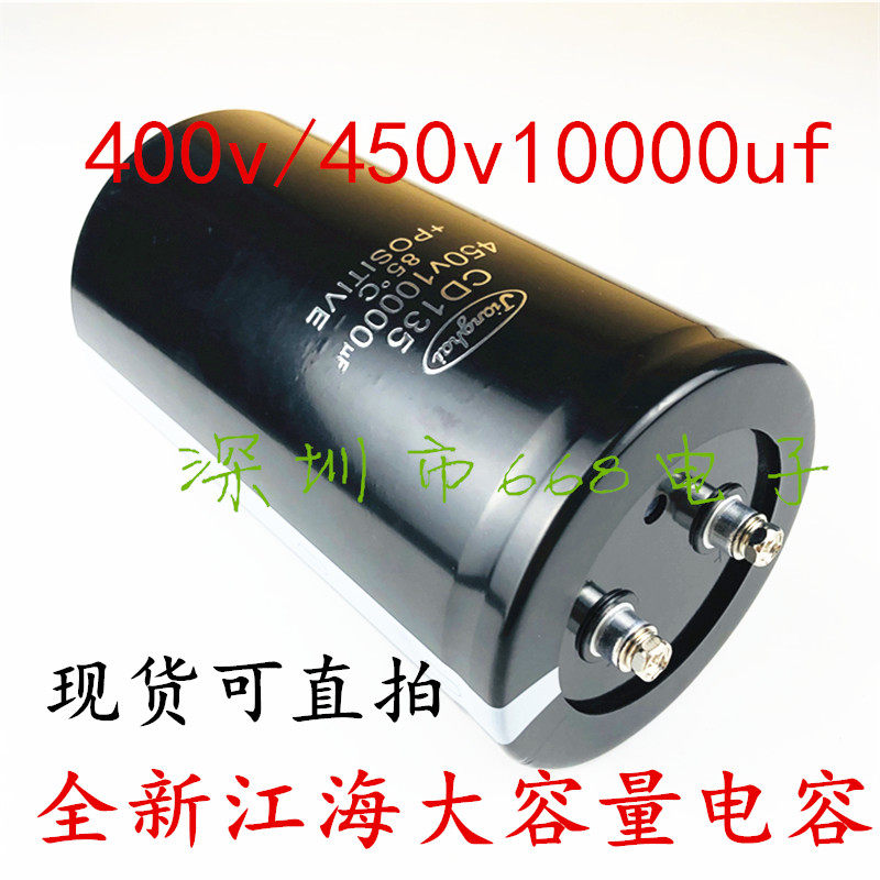 400v10000uf cd135 Jiang Haicapacitor 450v Voltage 10000 Microfarcompletely New Original Loaded Spot