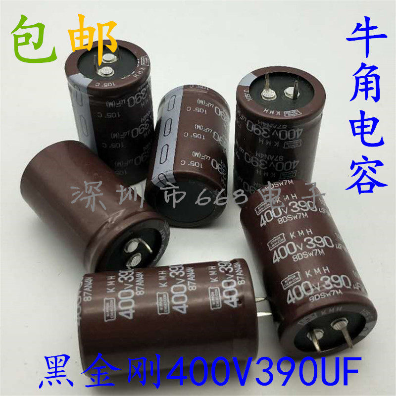 New Original Dress Japan Black Diamond 400V390UF Frequency Converter Fever Welding Machine Electrolytic Capacitor 390 Microlaw