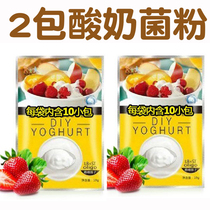 20 packets of bacteria powder Yogurt bacteria powder Yogurt leavening agent accessories Jiajiale probiotic strains
