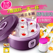 Life diary SNJ-M9 yogurt machine glass cup automatic household large capacity 7 glass cup containers