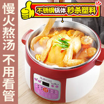 Life diary 218D electric stew pot Household ceramic water-proof automatic stew birds nest stew pot porridge pot soup casserole