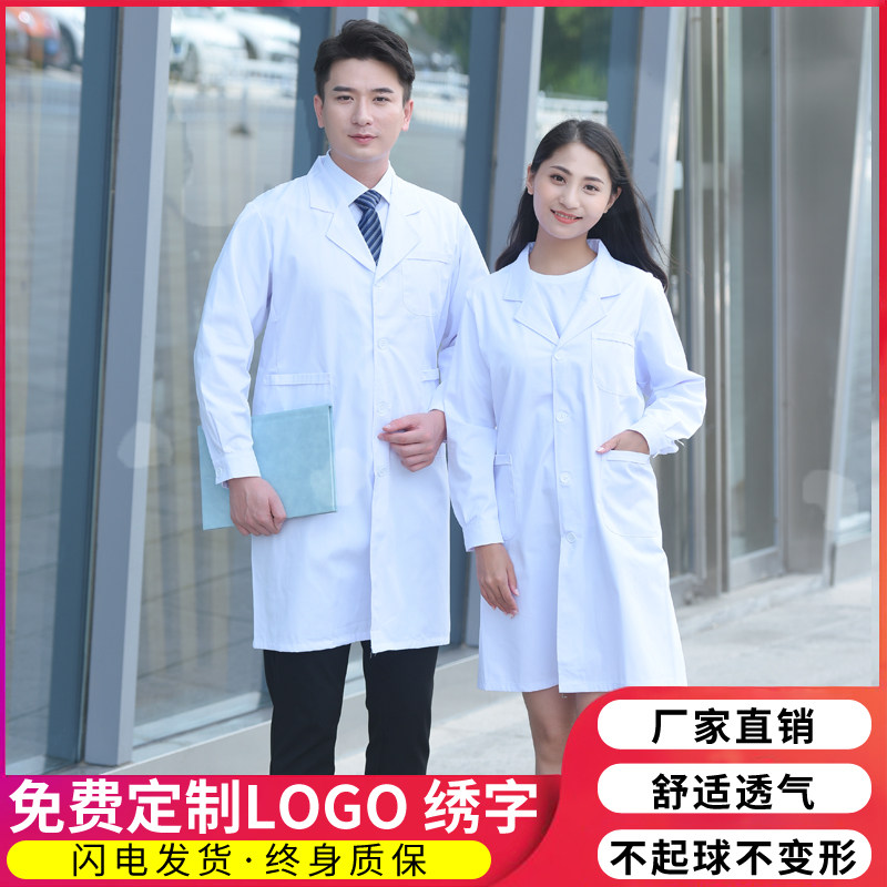 White Coat Long Sleeve Doctor Clothing Male Experiment Uniform University Student Chemical Isolation Coat Nurse Short Sleeve Female Worker for the Summer