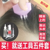 顾资堂 Таблетница для кожи головы, лосьон для волос, масло, лечебный массажер, легкое нанесение