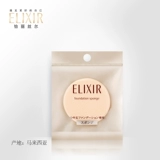 Elixir/怡丽丝尔 Yi liser youyue live цветочный порош