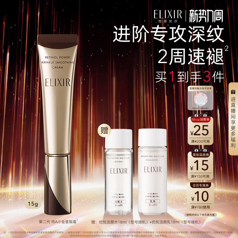 Yilisier Second Generation Pure a Small Gold Tube Eye Cream 15g Anti-Wrinkle Moisturizing Firming Official Authentic Product Yilisier Second Generation Pure a Small Gold Tube Eye Cream 15g Anti-Wrinkle Moisturizing Firming Official Authentic Product