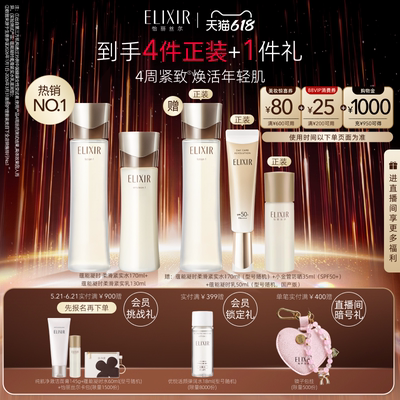 怡丽丝尔蕴能凝时水乳黑金水乳紧致保湿官方正品