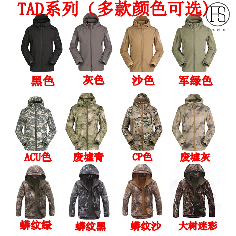 Outdoor shark fish leather Soft shell Assault Clothing for men and women Damp Spring Catch Waterproof Wind Camouflated Mountaineering Clothing Tactical Jacket