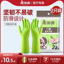 Beautiful elegant durable acid and alkali resistant washing vegetables housework washing rubber rubber waterproof rubber bowl gloves female household dexterous type