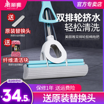 Beautiful and elegant double-row lazy people hand-washing household squeezing mop 28CM mop floor tiles absorbent wet and dry