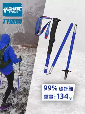 Trailblazer new off-road cane 99% carbon fiber ultra-light walking stick light carbon walking equipment