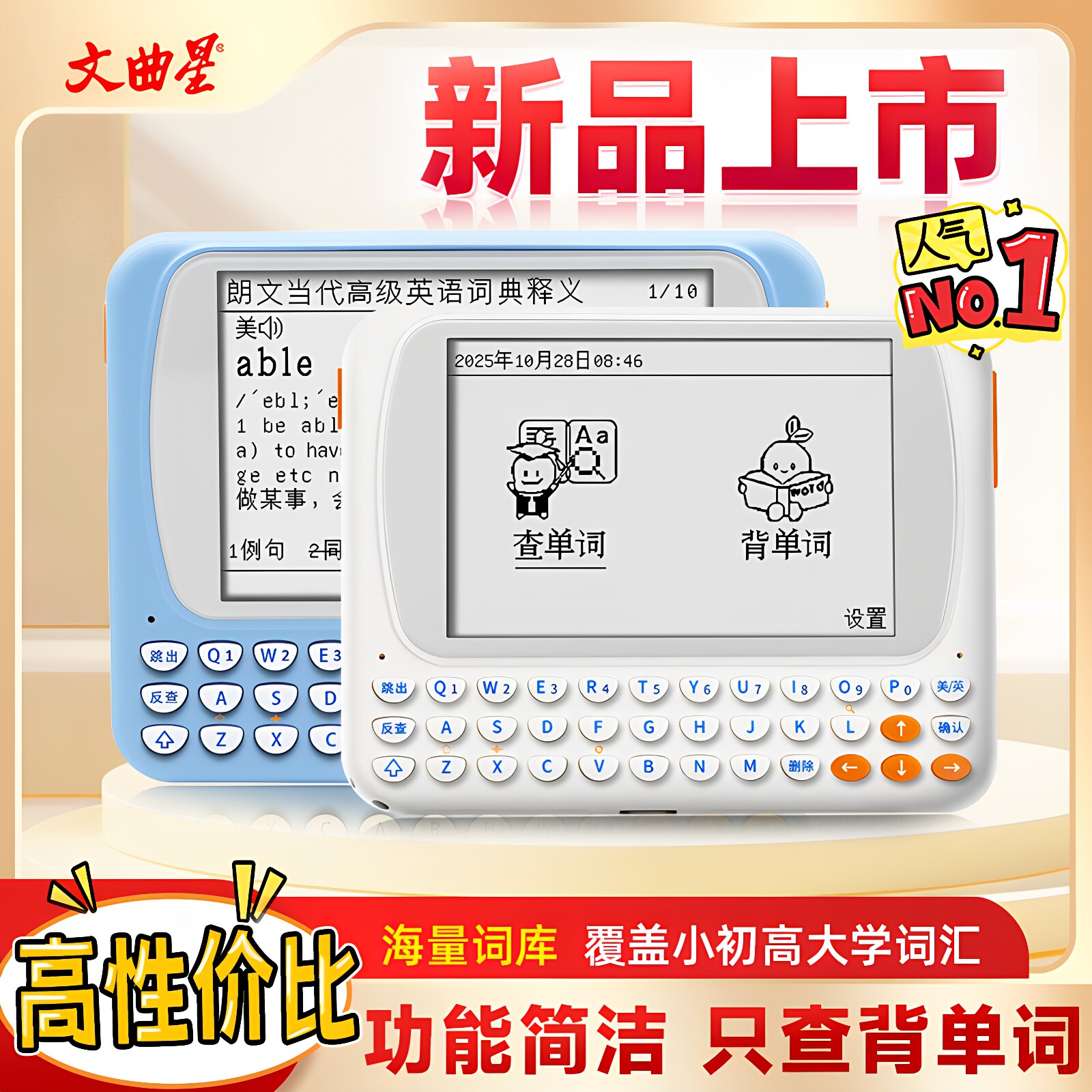 Wenquxing Electronic Dictionary CC515 Eye Protection Ink Screen Lang Wen-Ying-Chinese Chinese-English Dictionary Dictionary Learning Dictionary Machine English Translator Real-person Pronunciation Grade Examination Postgraduate Entrance Examination Memorizing Words