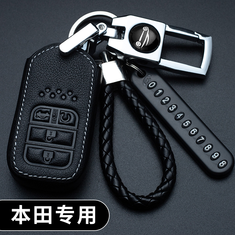 Suitable for the new Honda's decade-old Yaakkaku key sleeve Sikhi CRV crown track JADECity key sleeve