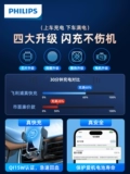Philips, беспроводная трубка с зарядкой для автомобиля, автоматический динамичный индукционный держатель для телефона, новая коллекция