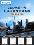 Philips, беспроводная трубка с зарядкой для автомобиля, автоматический динамичный индукционный держатель для телефона, новая коллекция