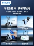 Philips, беспроводная трубка с зарядкой для автомобиля, автоматический динамичный индукционный держатель для телефона, новая коллекция