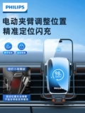 Philips, беспроводная трубка с зарядкой для автомобиля, автоматический динамичный индукционный держатель для телефона, новая коллекция