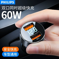 Philips, apple, huawei, зарядное устройство, мобильный телефон, зажигалка, 60W