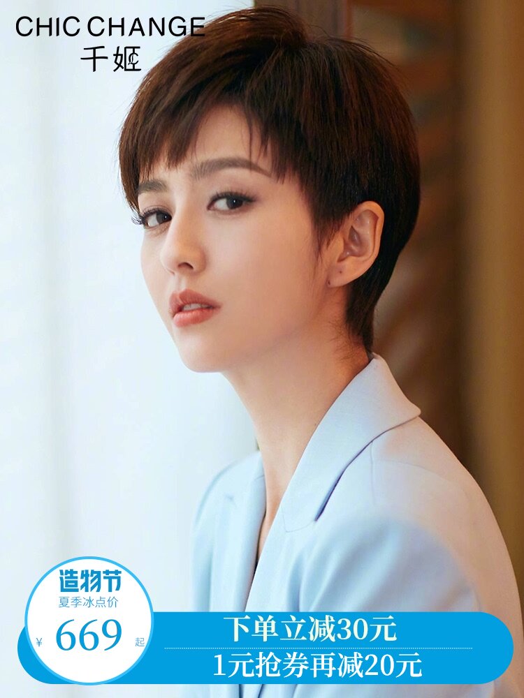 Qianji wig female short hair round face real hair net red fluffy natural face repair handsome neutral shape full headgear