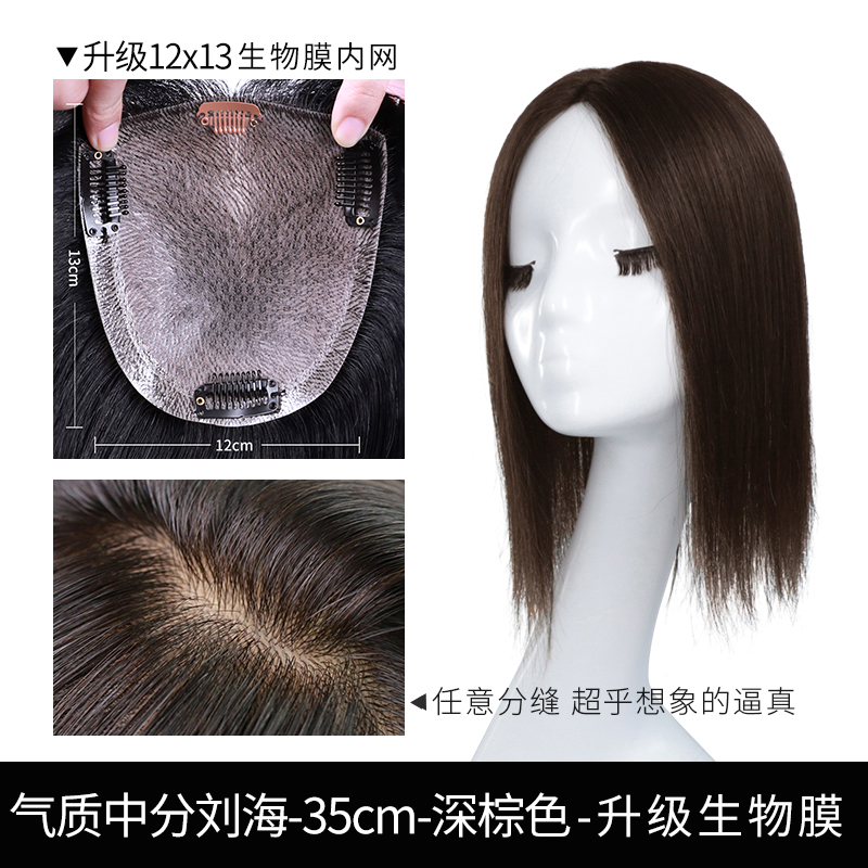 Temperament Medium Bangs - 35Cm - Natural Black - Upgrade 12 * 13 Biofilm Process3d French Eight characters atmosphere False bangs Wig piece Quan Zhenfa natural No trace top Hair tonic tablets female Cover up white hair cover