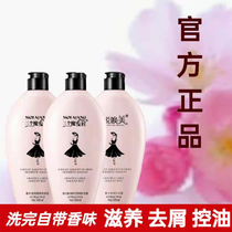 Three magic craftsmen flower fragrance small black skirt shampoo oil control fluffy long lasting fragrance oil head Shower Gel Shampoo set