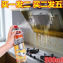 Durde Ao kitchen oil stain cleaner strong cleaning range hood full effect decontamination artifact Jade Mantang Rongda