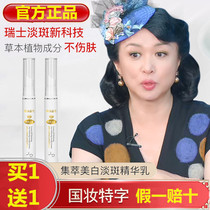 Venus endorsement Tingmei freckle cream micro-beauty Yisheng light pen recommended to go to age spots Swiss technology Siqian Princess
