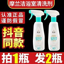 2 bottles of Moran Jie bathroom cleaner strong decontamination tiles to clean stains toilet toilet to stain stains scale
