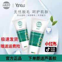 Butterfly Dance Source Gu Xia time hair removal cream Jojoba seed oil for men and women mild and non-irritating not easy to allergic