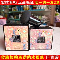 Sanskrit clear and flawless beauty cream small mushroom head air cushion BB cream CC cream concealer moisturizing isolation lasting net red