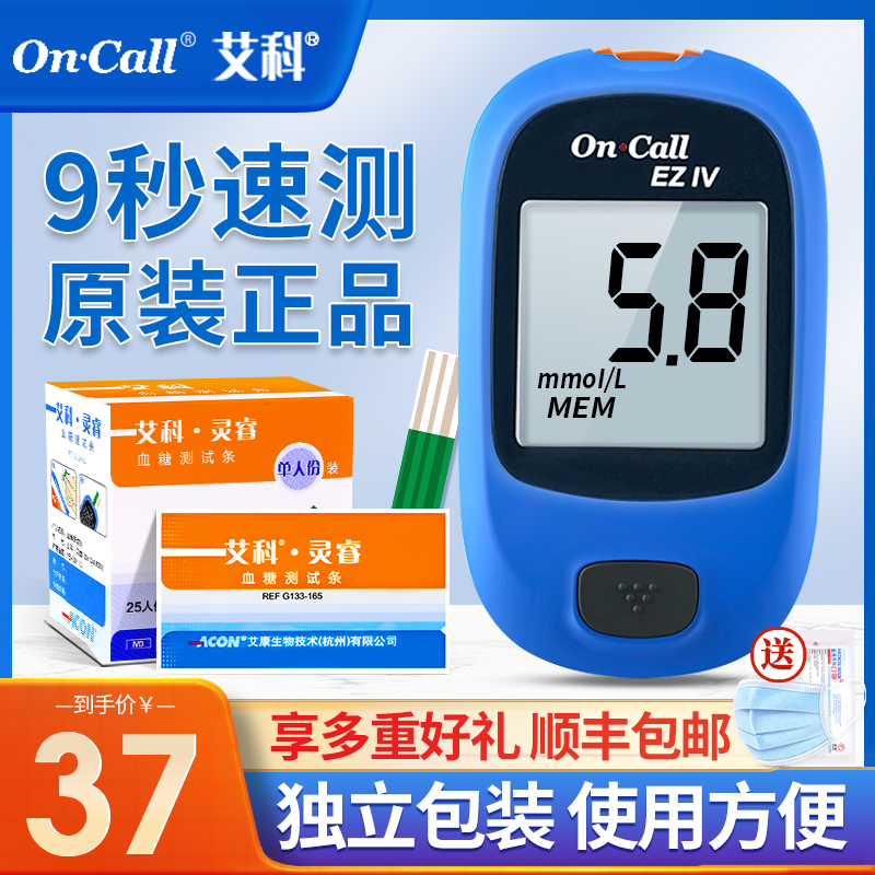 Ecoring Wise Blood Glucose Test Strip Test Strip 100 Pieces Diabetes Home Medical Tester 50 Blood Sugar Machines