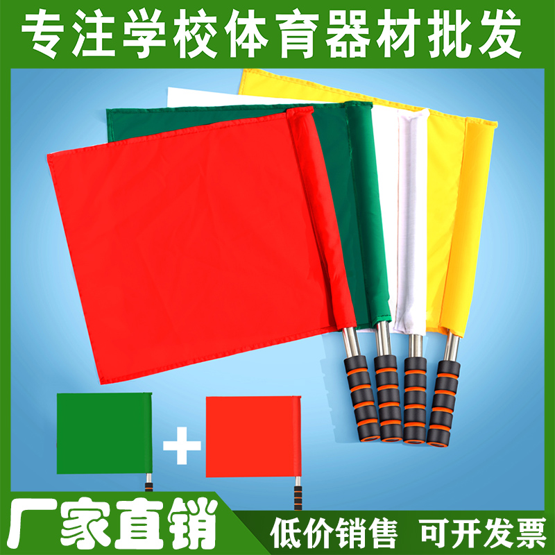 Factory direct sales (5 sets of 6 yuan) standard 2 cm diameter stainless steel pipe traffic flag Athletics flag