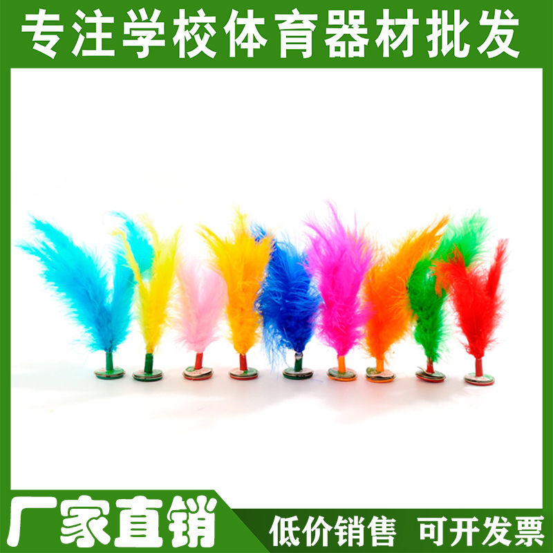 Factory direct sale shuttlecock kicking shuttlecock turkey feather shuttlecock competition shuttlecock children shuttlecock flower shuttlecock