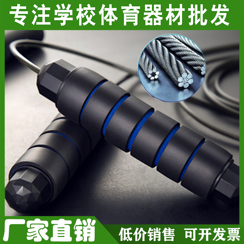 Manufacturer direct sales (10 strips 49 9 yuan) Upgrade length full range of rope jumping negative weight fitness universal wire rope
