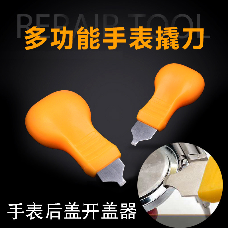 Watch pry knife repair watch back cover tool tilting bottom knife cover bottom shovel quartz watch change battery cover opener two-claw opener