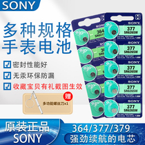 Japan Sony nurse watch battery SR626SW SR621SW SR521SW SR521SW shuttle quartz button electronics