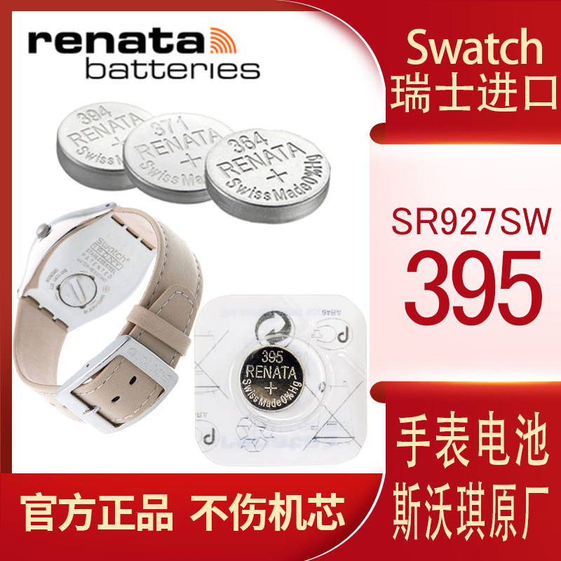 Swiss original round batteries 395 Japanese 7T92 Seiko DW Rossini SR927SW quartz button The electronic