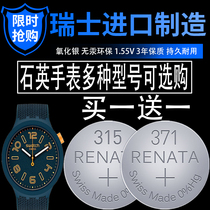 Swiss Renata button battery 357390394 quartz SR44 oxidized silver durable small electronic SR621SW