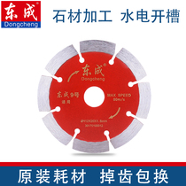 Dongcheng stone cutting sheet Concrete tile marble saw blade Marble sheet Hydropower decoration stone processing