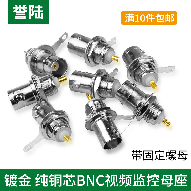 Reputable BNC seat Q9 female head Q9 mother seat BNC50KY BNCKYQ9KYBNC joint film monitoring socket