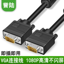 Yulu VGA cable 3 6 9 computer notebook monitor TV projector HD connection cable video data cable