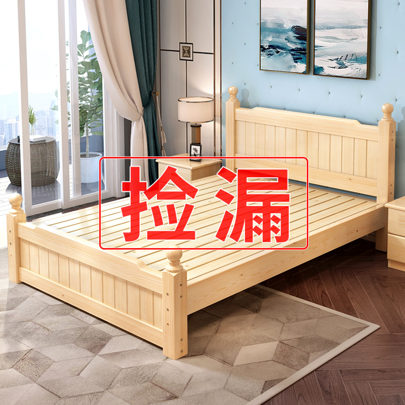 Total Pine Solid Wood Bed Board Single 1 5 m Modern Brief About 1 2 Rental House Factory Direct Sales 1 8m Double People's Bed Frame