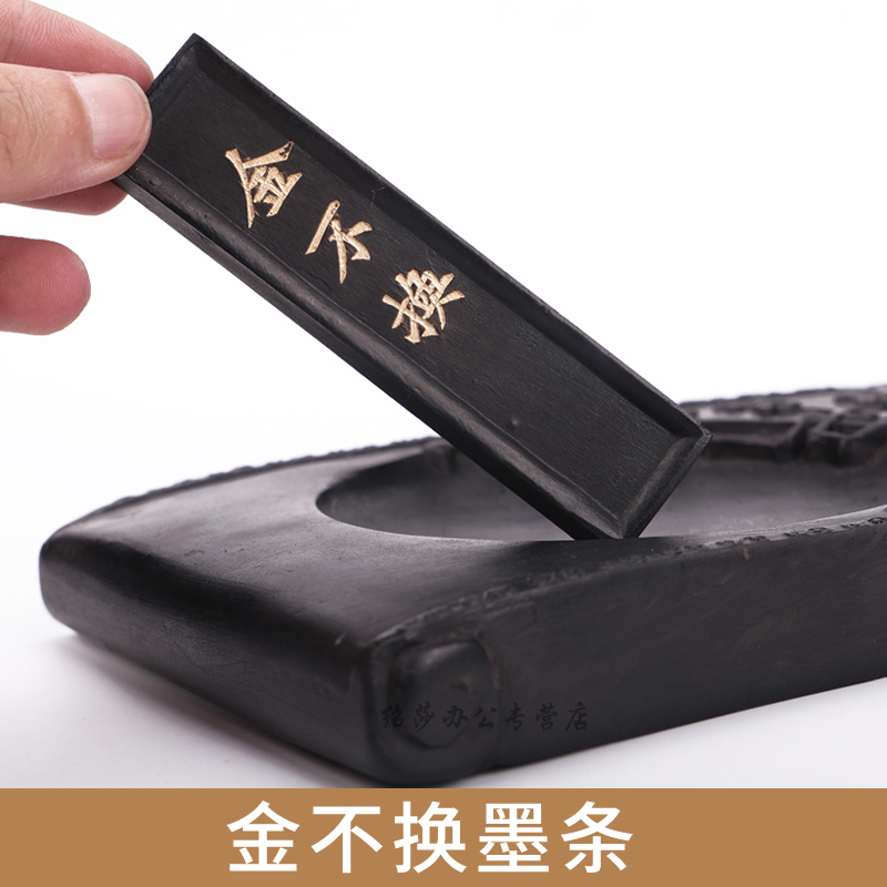 Gold does not exchange for one or two Huangshan pine smoke emblem ink ink stick ink block study four treasures inkstone table she inkstone table calligraphy rice paper brush calligraphy supplies students adult beginners children's stationery supplies