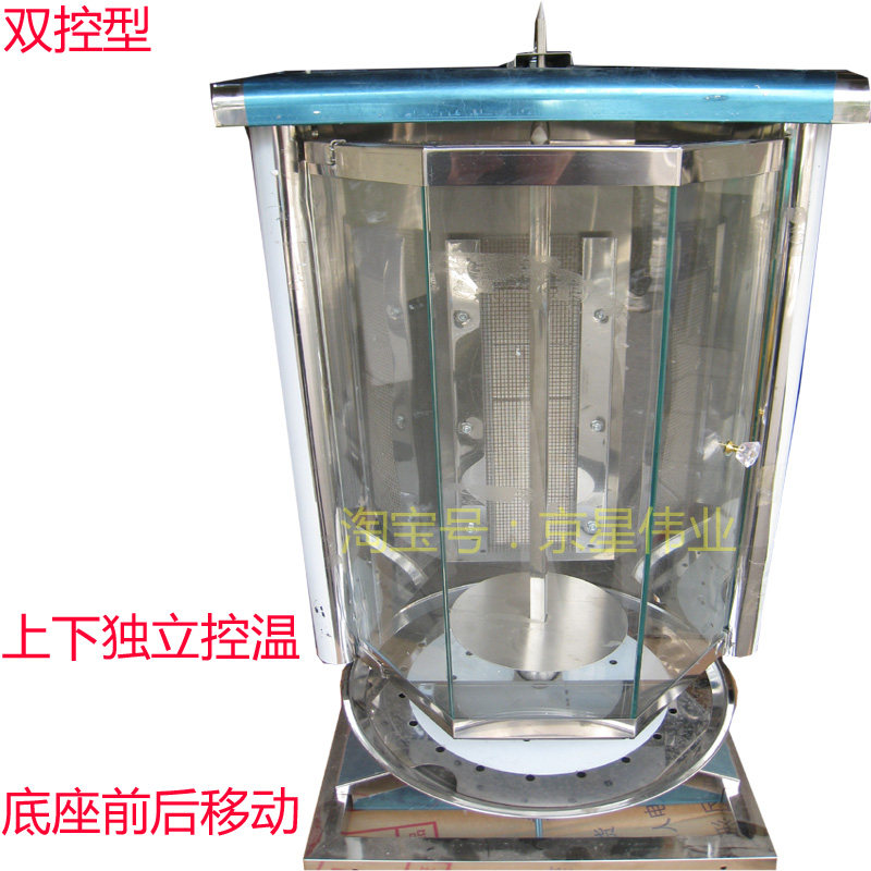 Kyosei Great Career Double Cut Turkey Grilled Meat Machine Gas Meat Pinch Electromechanical Grill Basil Roast Mixed Rice Oven Delivery Technology