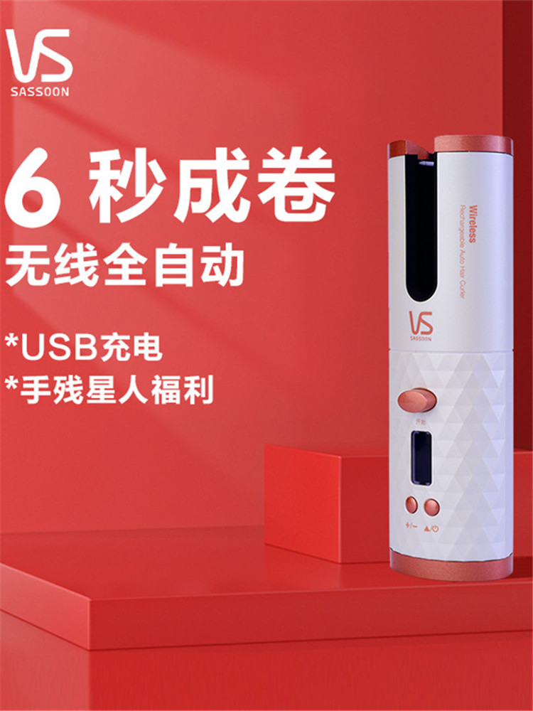Sassoon automatic hair curler usb rechargeable curling iron large volume wireless portable lazy artifact anti-scalding female small volume