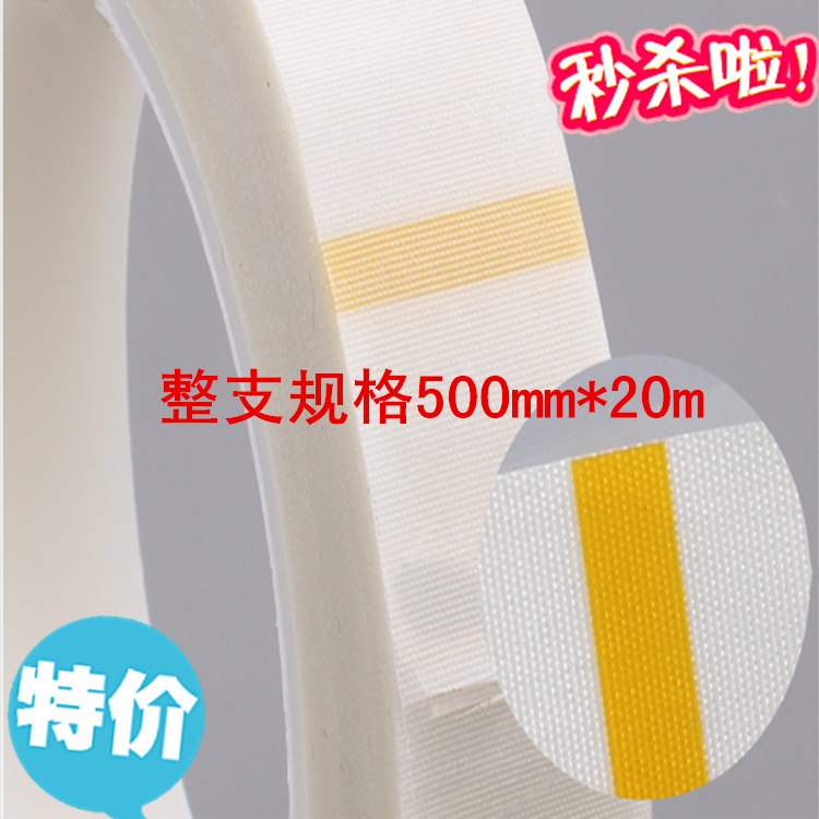 Double-sided glass cloth high temperature tape Glass cloth double-sided tape Temperature resistance 260 degrees Can be used repeatedly