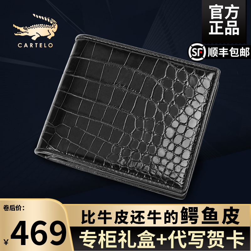 Cardile crocodile leather wallet men's short leather business multi-card horizontal wallet fashion men's wallet tide brand
