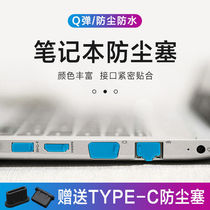 Laptop full anti-dust plug 13 installed USB port HDMI cable headphones SD card type-c